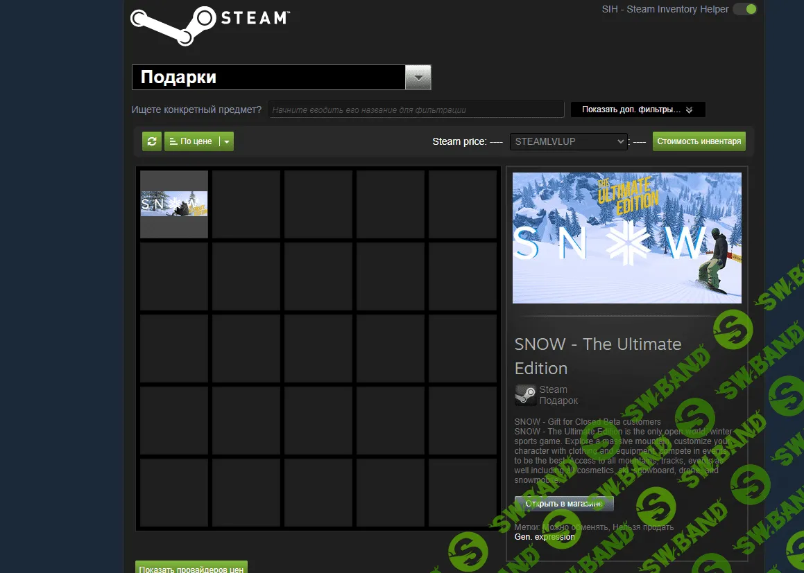 Скупаю гифты со steam аккаунтов( которые лежат в инвенторе)