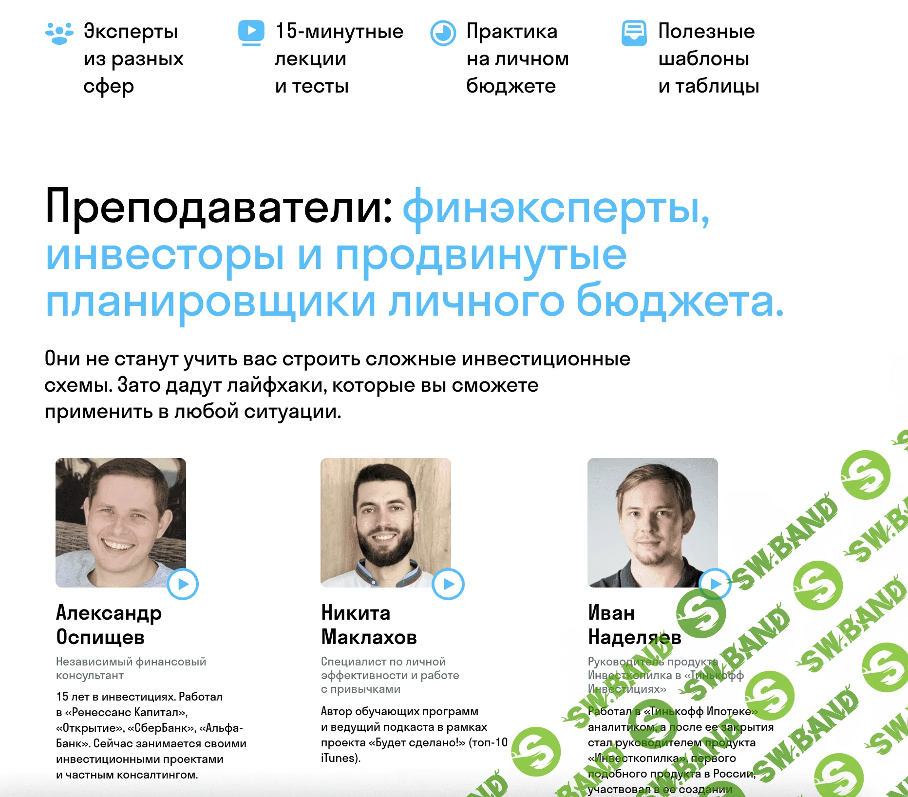 [Skypro] Финансовая грамотность