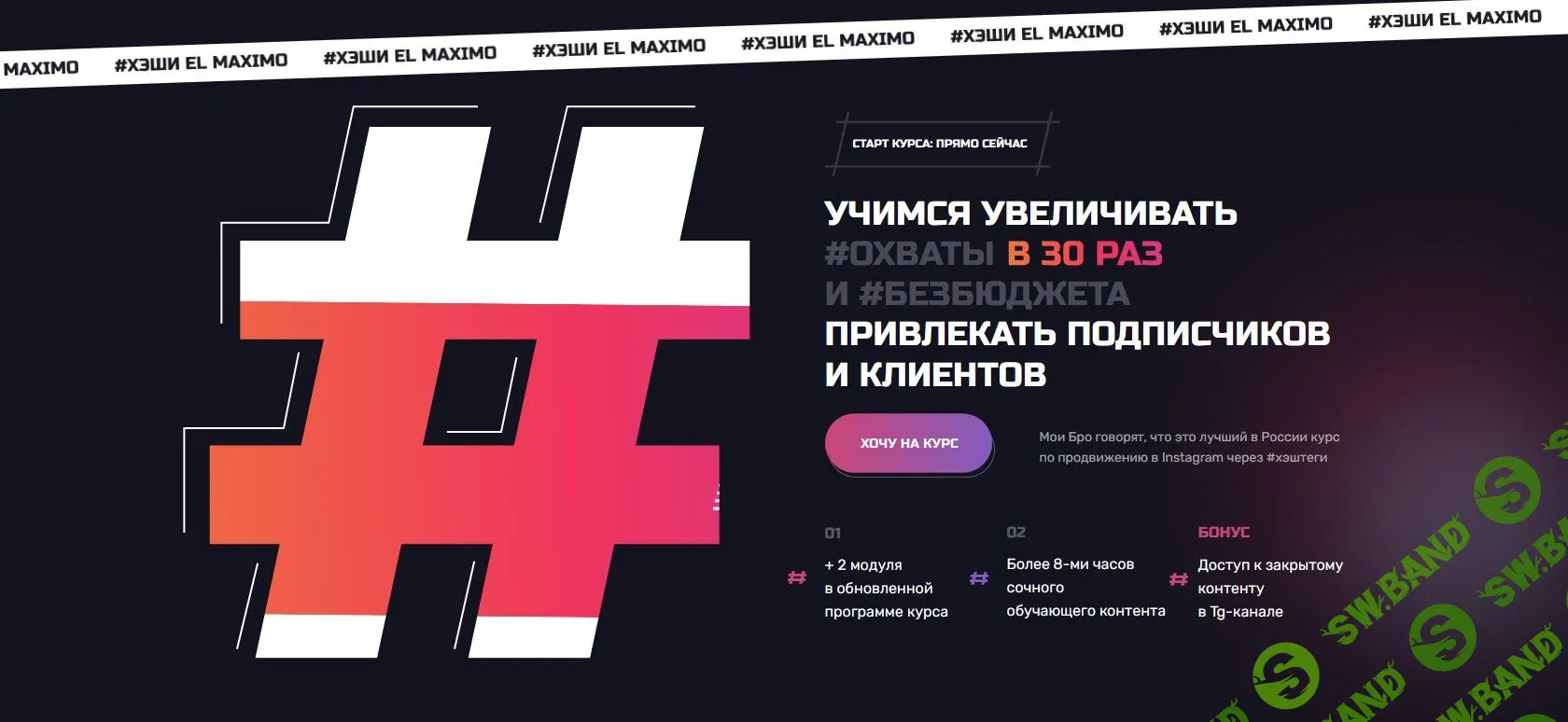 [Слава Молостов] #Хэши Elmaximo (2021)