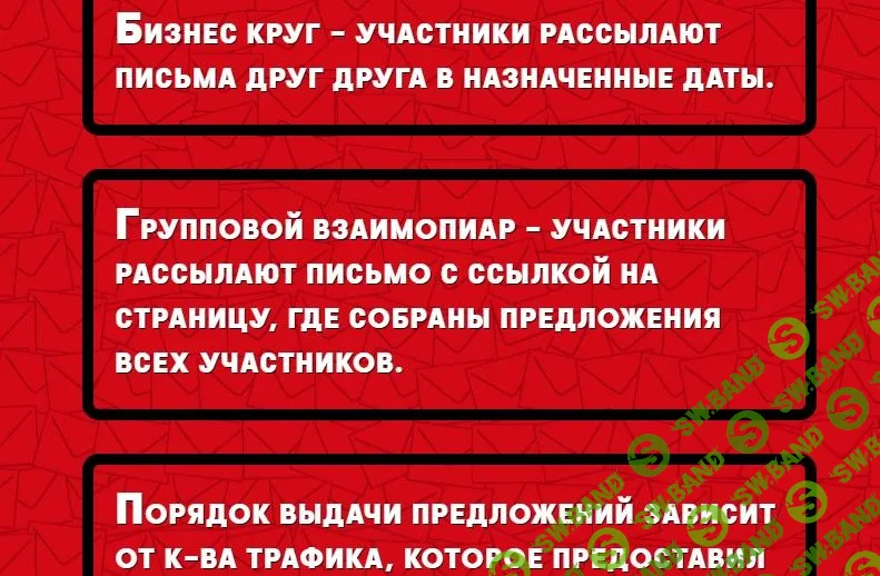 (слив)  Публикуй письма и зарабатывай от 100 000 рублей в месяц