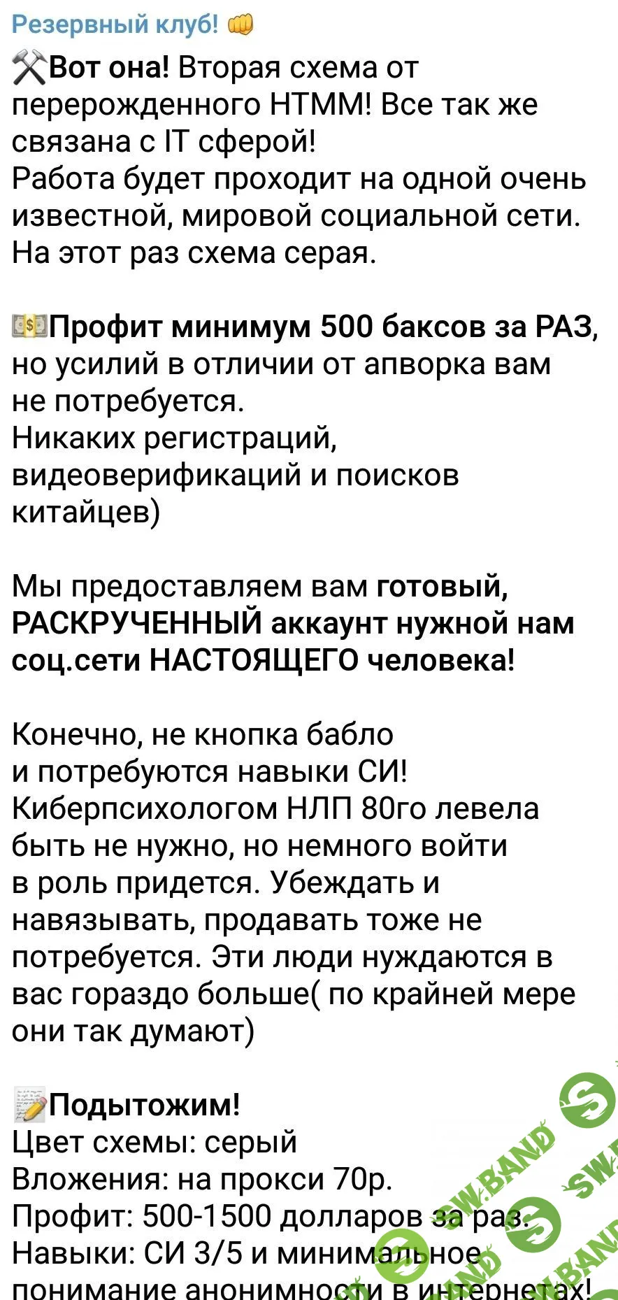 СЛИВ Заработок на Linkedin