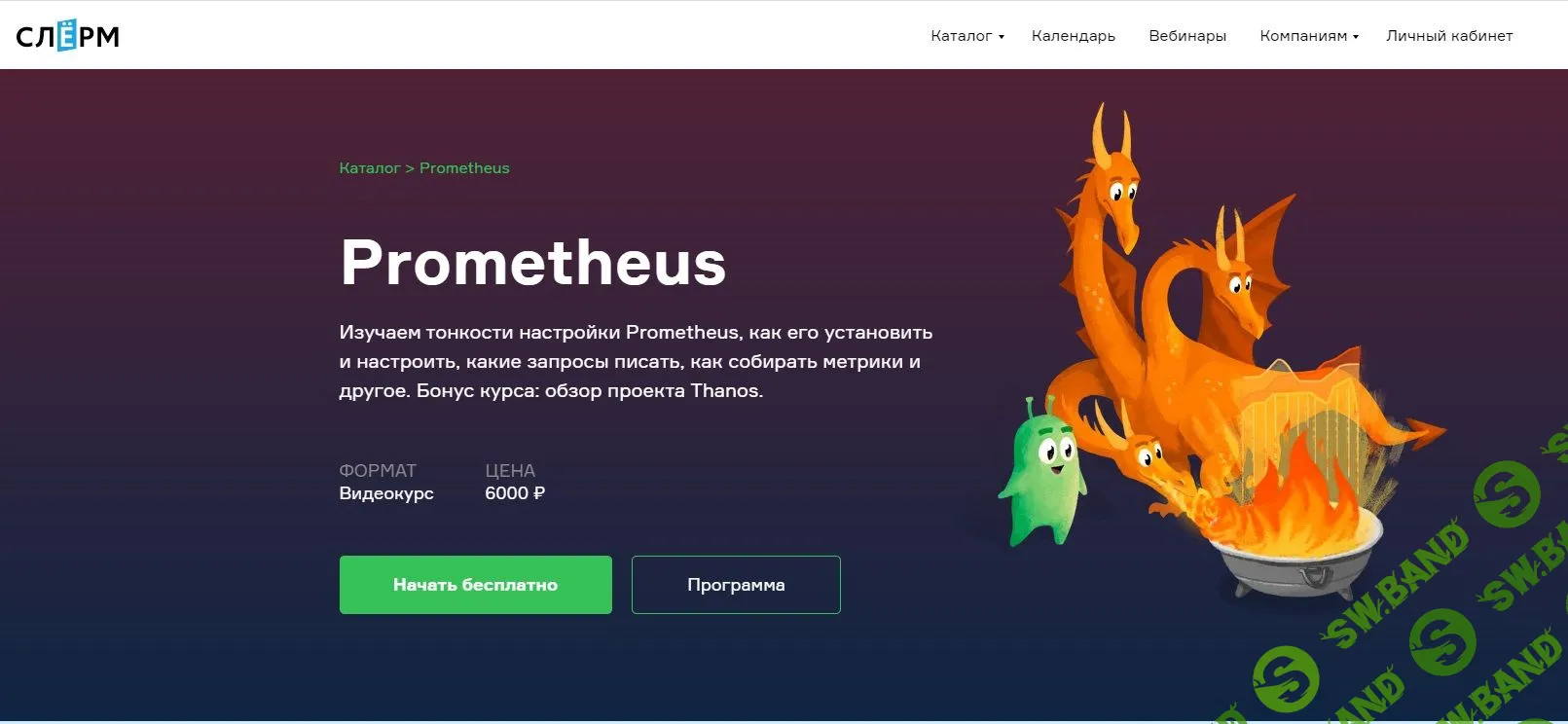 [Слёрм] Prometheus (2022)