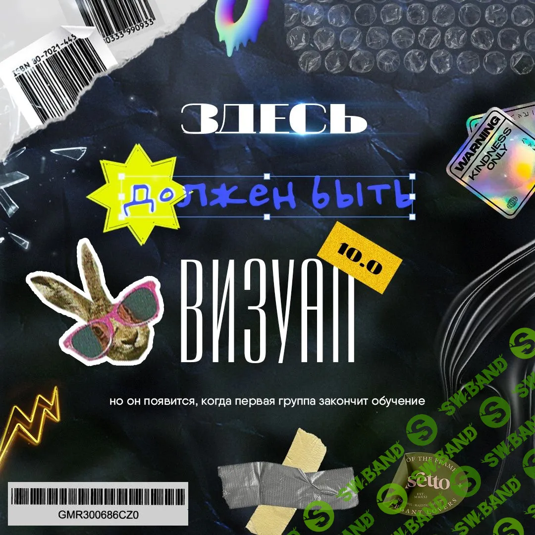 [SmartUP] Нескучный дизайн (2023)