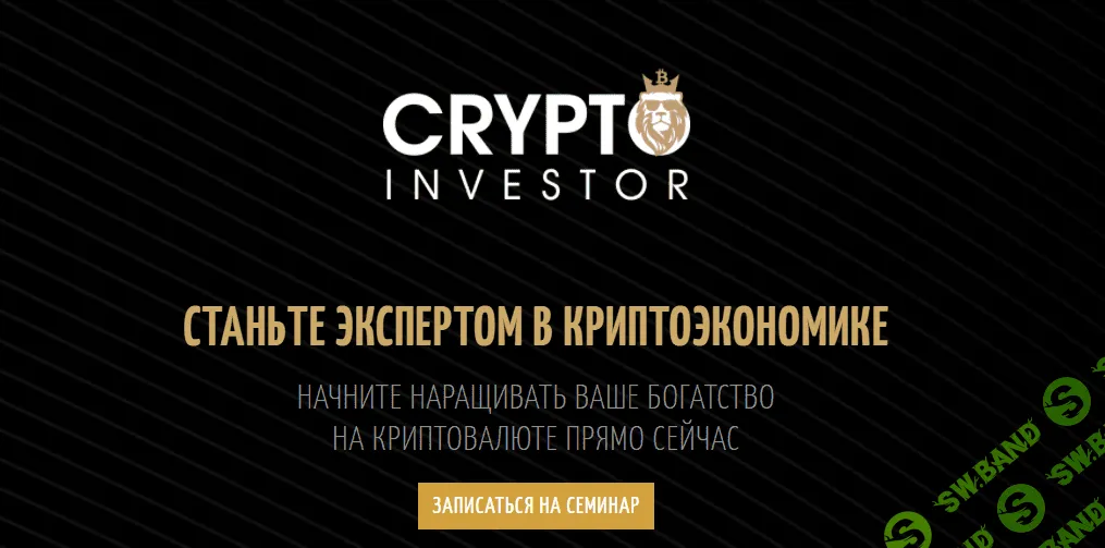 Смирнов - Криптоинвестор (2018)