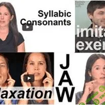 [Смит] Американское произношение (2015)