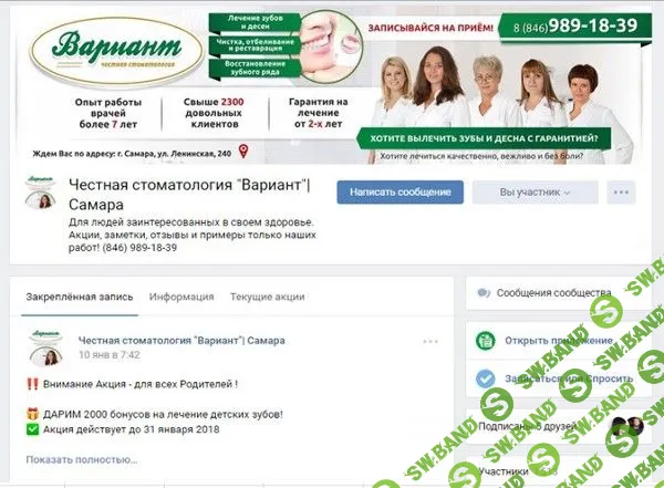 SMM для клиник: базовые нюансы для новичков