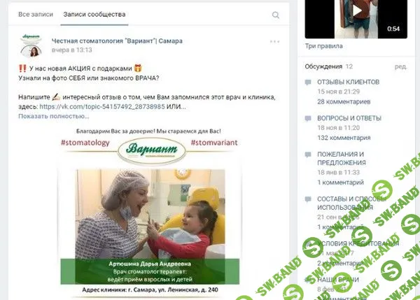 SMM для клиник: базовые нюансы для новичков