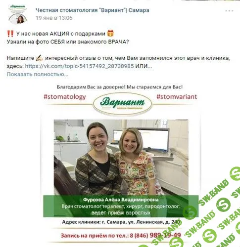 SMM для клиник: базовые нюансы для новичков