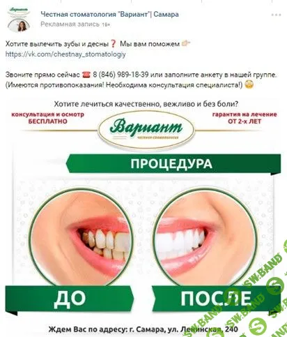 SMM для клиник: базовые нюансы для новичков