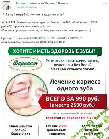 SMM для клиник: базовые нюансы для новичков