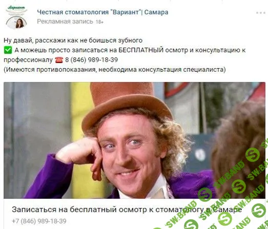 SMM для клиник: базовые нюансы для новичков