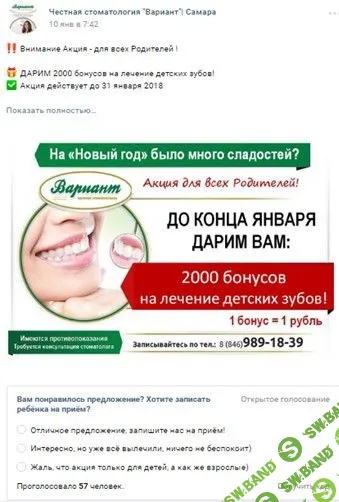 SMM для клиник: базовые нюансы для новичков