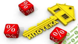 [СмотриУчись] Что такое ипотека и как с ней работать (2018)