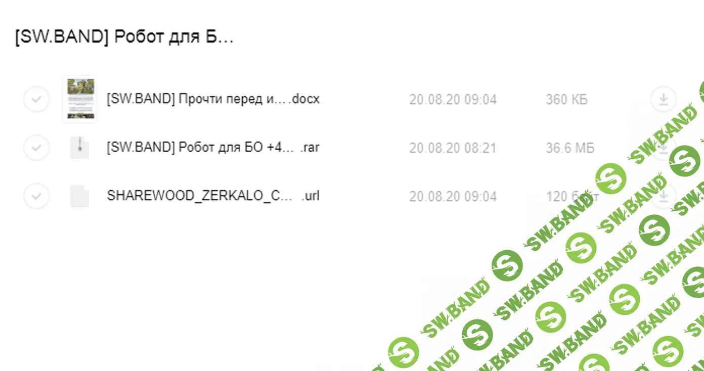 Снимок экрана 2020-08-21 в 14.23.05.png