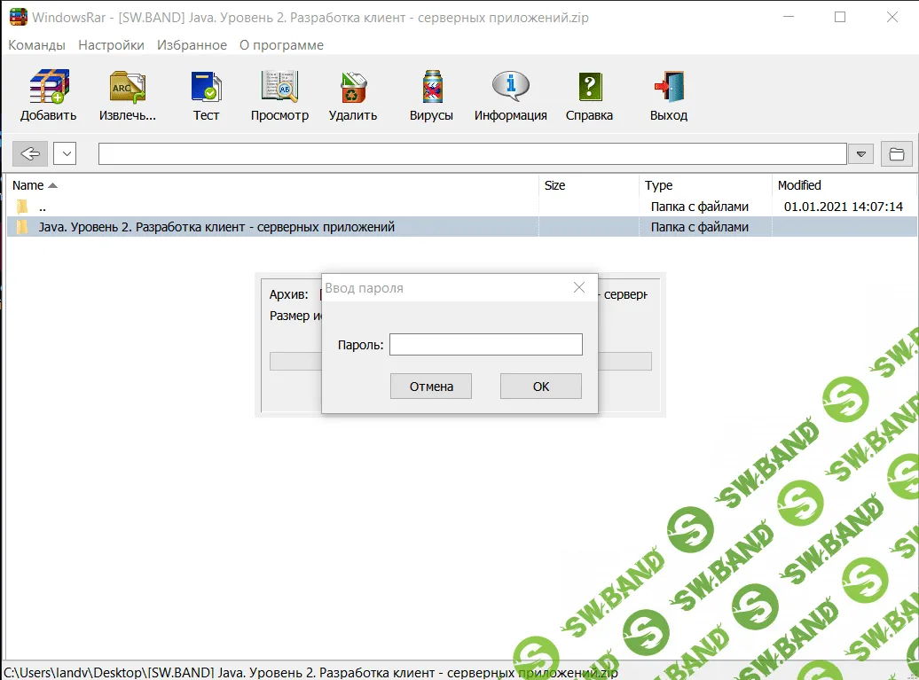 Снимок экрана 2021-01-01 142434.png