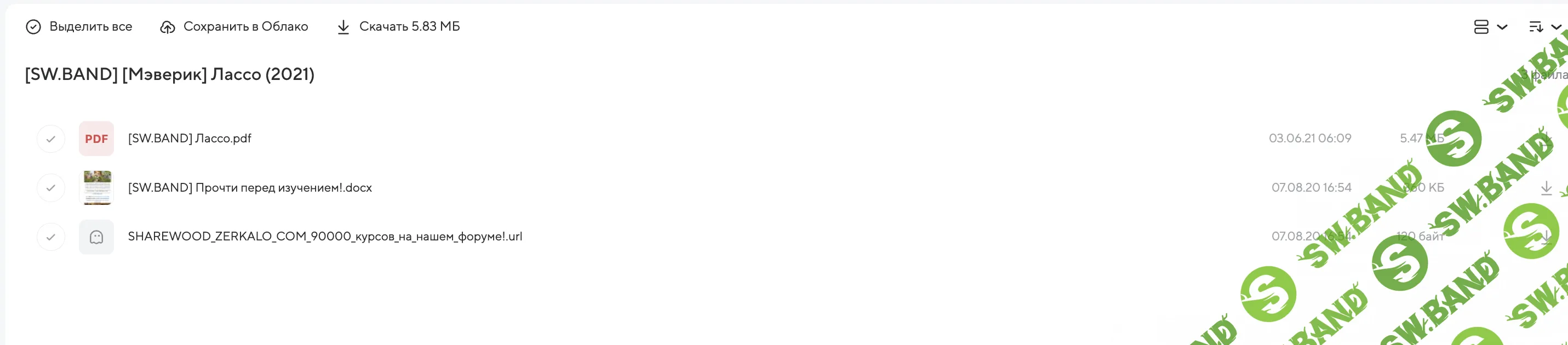 Снимок экрана 2024-06-11 в 15.00.17.png