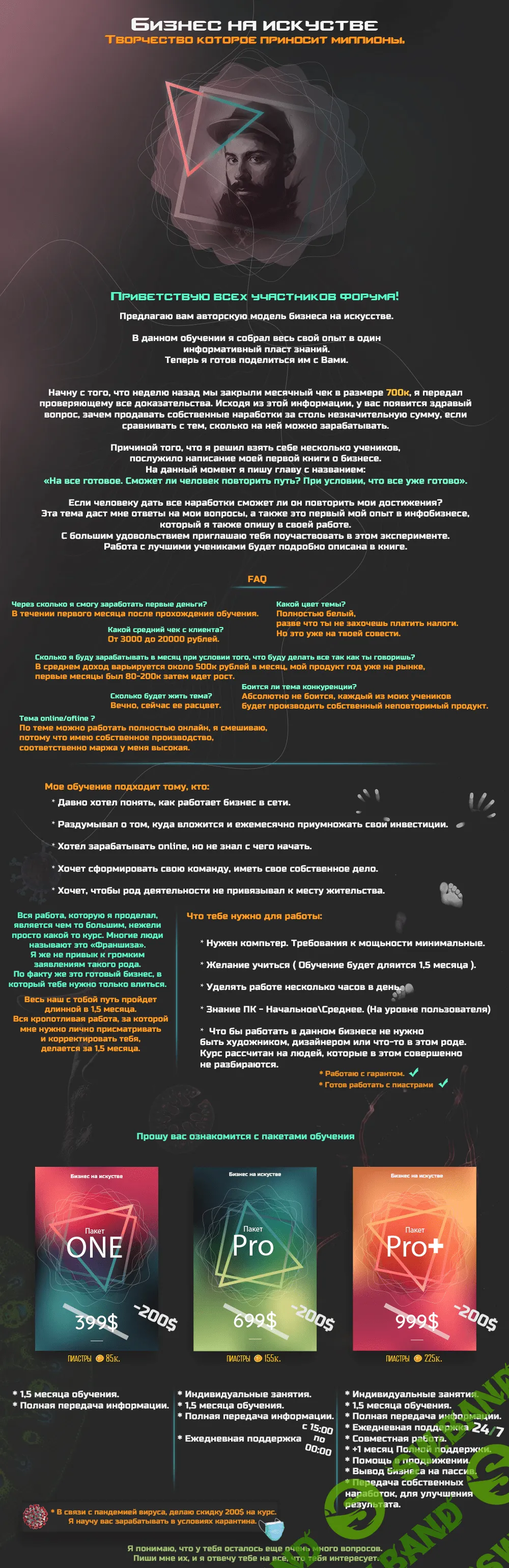 [Snitch] Белый Бизнес на искусстве. Творчество которое приносит миллионы! (2020)