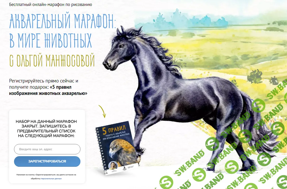 [Sobaka-Risovaka] Акварельный марафон - В мире животных (2024)