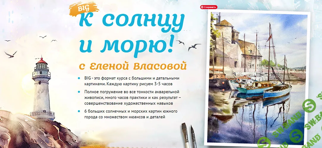 [Sobaka-Risovaka] К солнцу и морю! (2024)