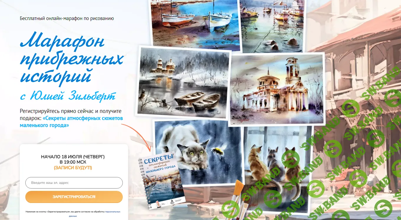 [Sobaka-Risovaka] Прибрежные истории (2024)