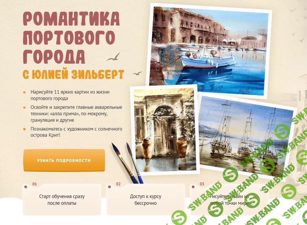 [Sobaka-Risovaka] Романтика портового города (2024)