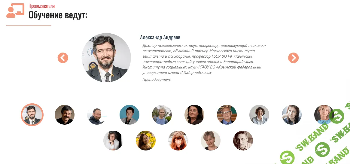 [Соционом] Работа с телом в психологическом консультировании (2022)