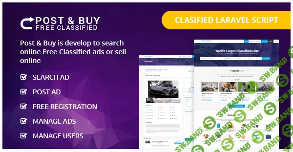 [Сodecanyon] Post and Buy v1.1 - скрипт доски объявлений