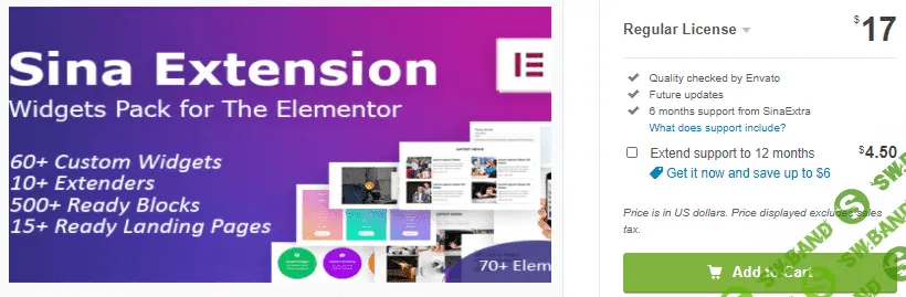 [Сodecanyon] SEFE - Sina Extension for Elementor v1.1.7 NULLED (2021)
