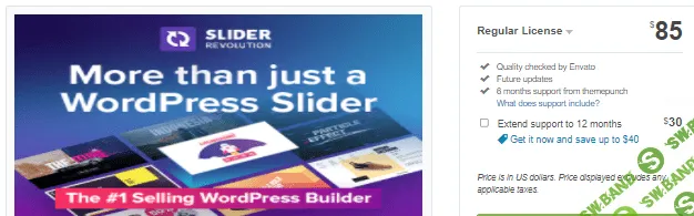 [Сodecanyon] Slider Revolution v6.5.3 Nulled - слайдер для WordPress (2021)