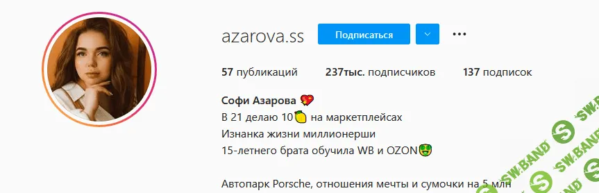 [Софи Азарова] Wildberries на миллион (2021)