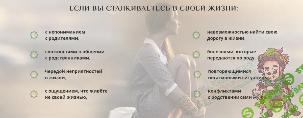 [София Вюрстлин] Могущество рода САМЫЙ ПОЛНЫЙ КУРС Платина