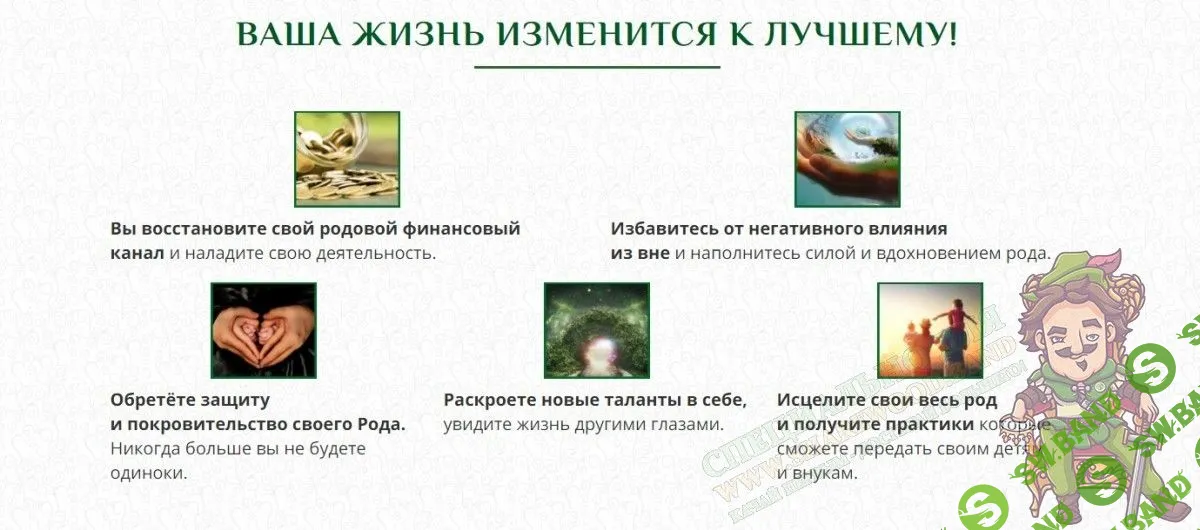 [София Вюрстлин] Могущество рода САМЫЙ ПОЛНЫЙ КУРС Платина