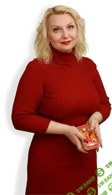 [София Вюрстлин] Полный курс карты Таро 4.0