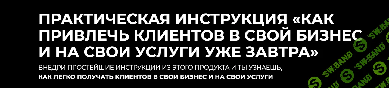 [Софья Рожновская] Продающий инстаграм 3.0 (2021)