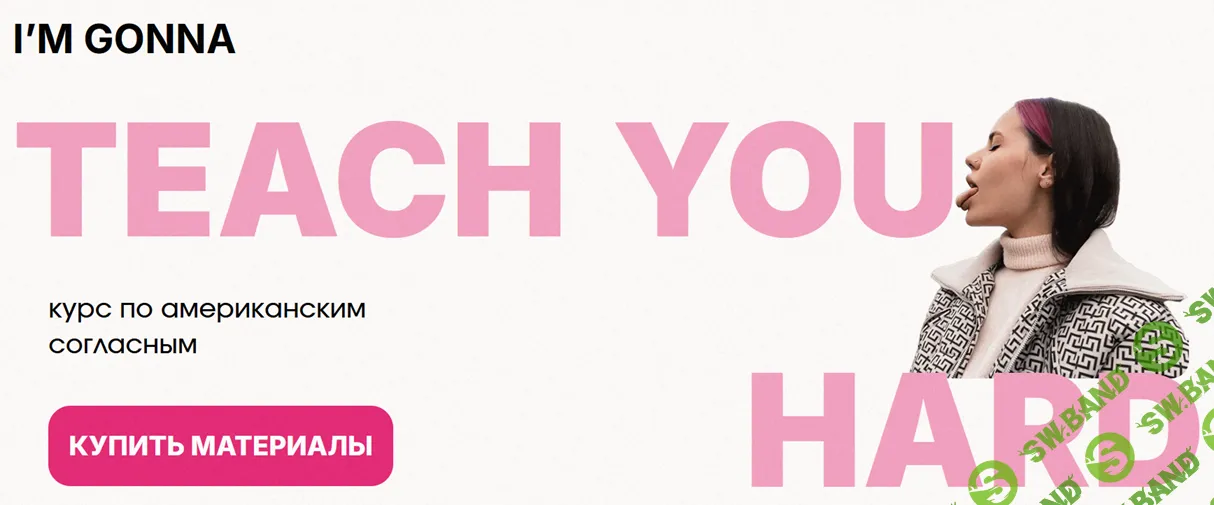 Согласные на все [Ксения Власова]