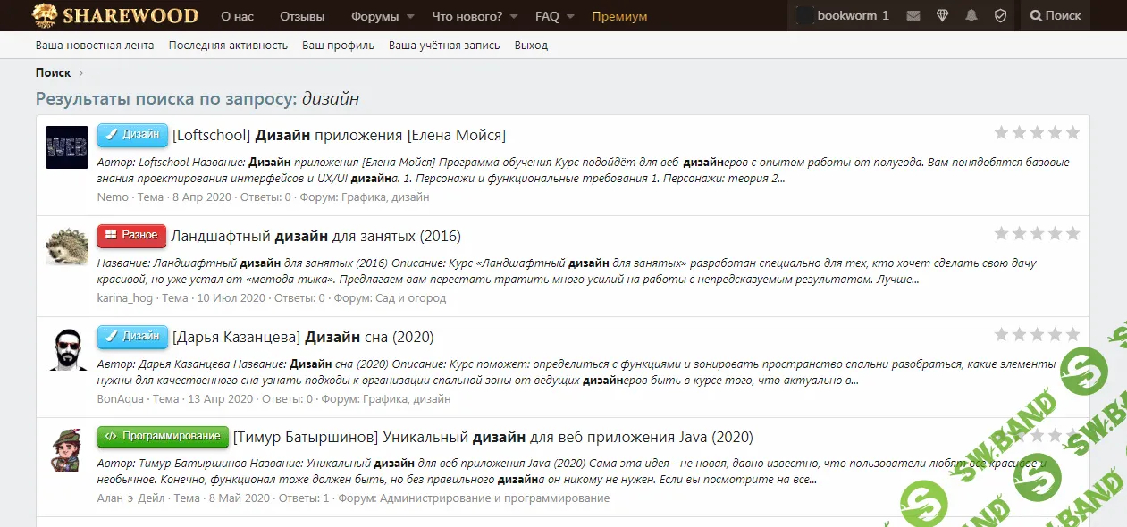 Сортировка результатов поиска.