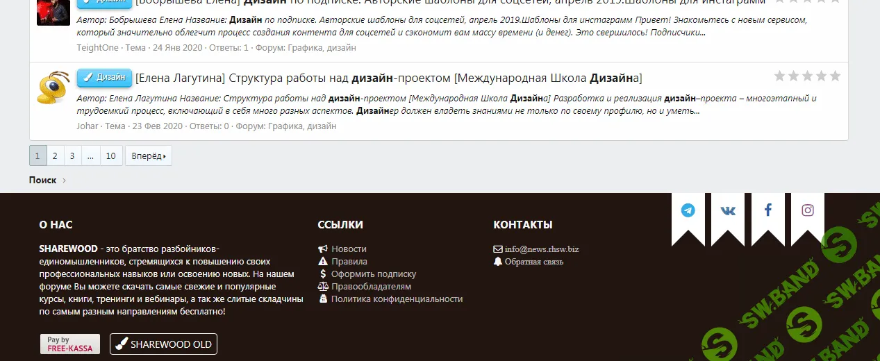 Сортировка результатов поиска.