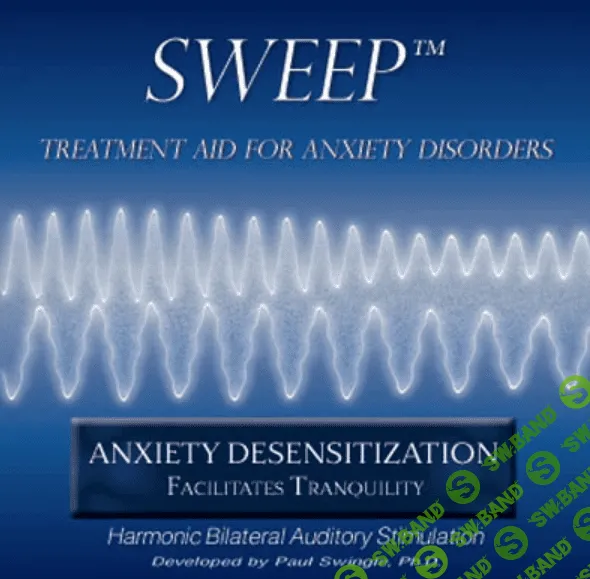 [Soundhealth Products] Аудио для билатеральной стимуляции ДПДГ (EMDR) Sweep™ (2023)