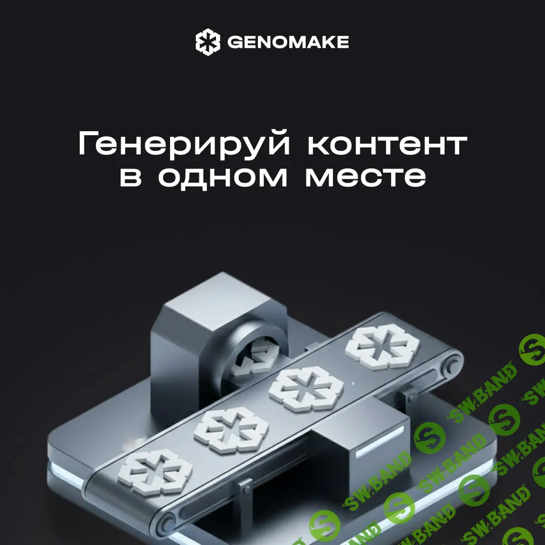 🔥Создай любой контент для социальных сетей🎁 Бонус