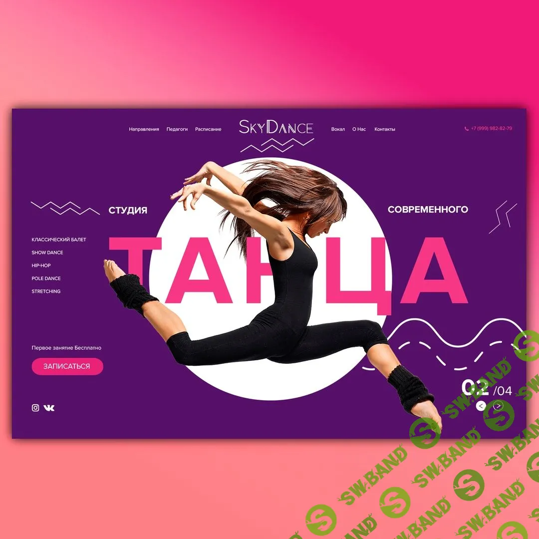 ▫️ Создание сайтов в Tilda  |  Figma