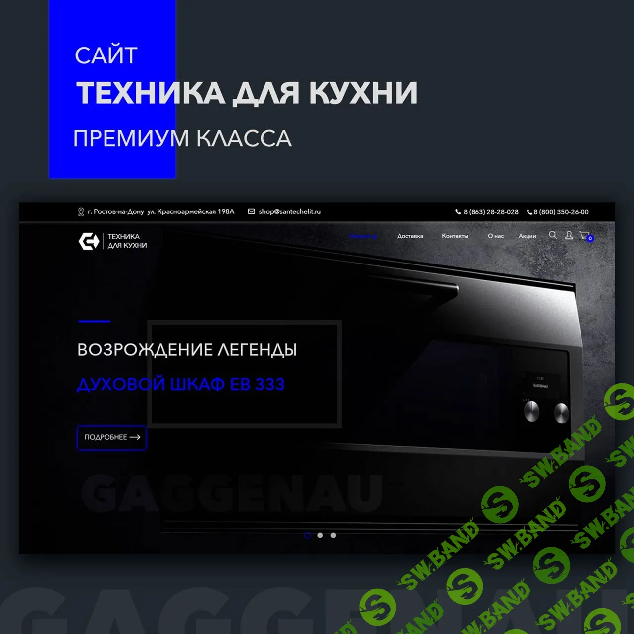 ▫️ Создание сайтов в Tilda  |  Figma