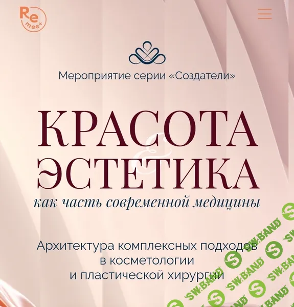 Создатели IV [Remee+] [Владимир Попов]