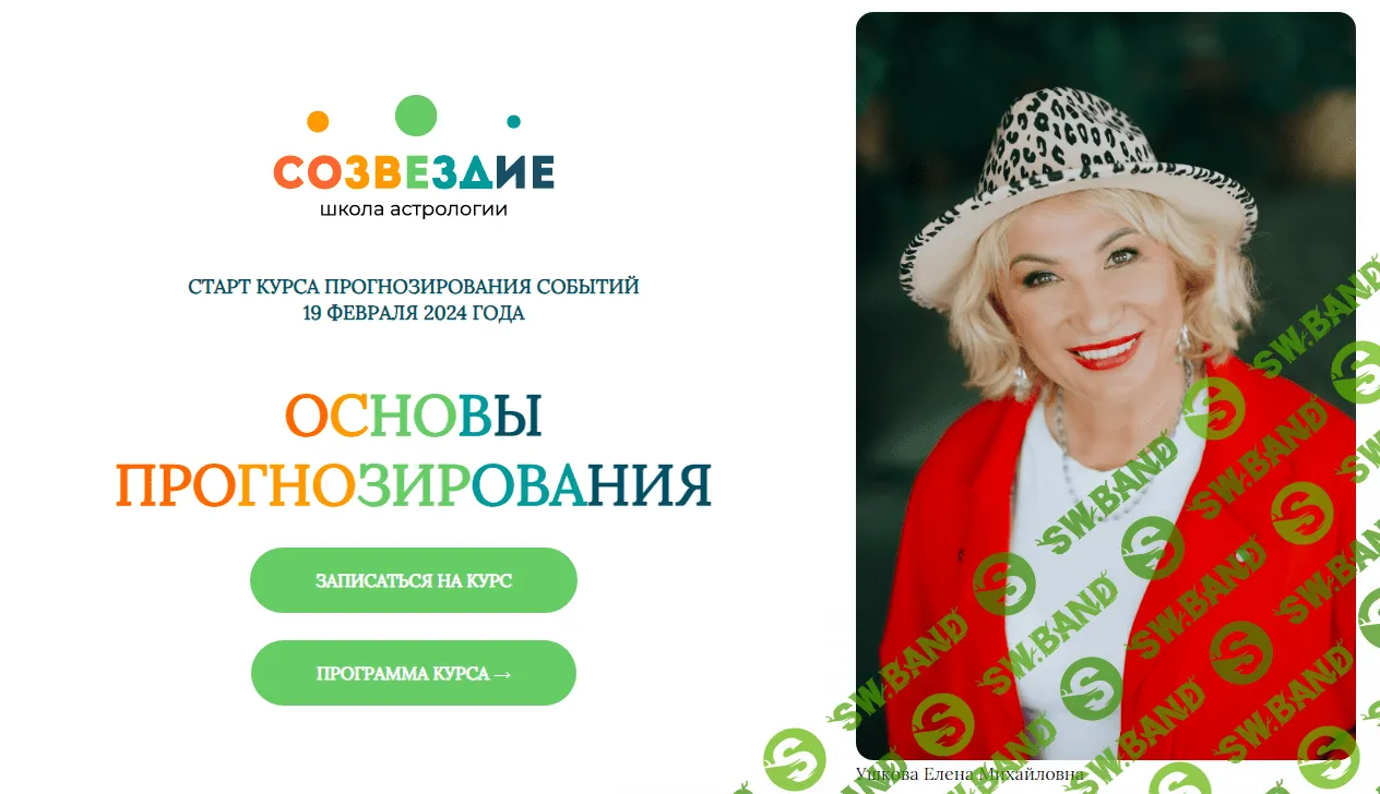 [Созвездие] Основы прогнозирования - 5, 6 уроки (2024)