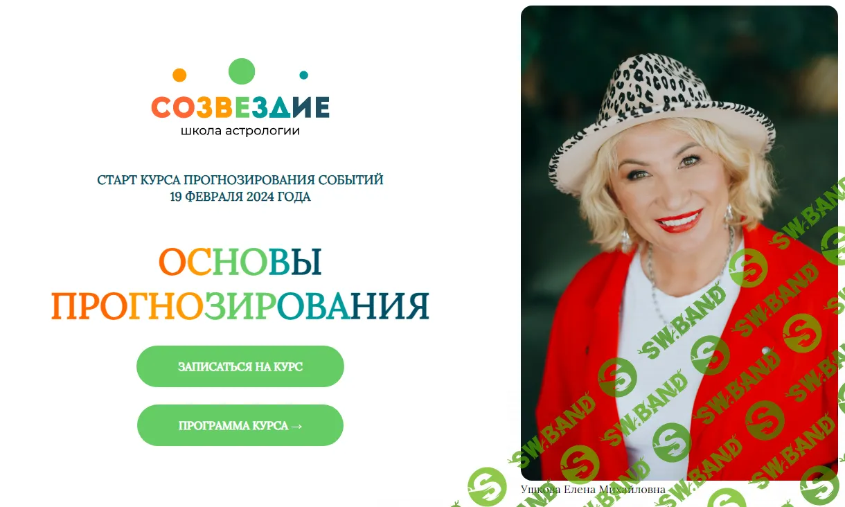 [Созвездие] Основы прогнозирования - 9, 10 уроки (2024)