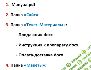СП214, слитая схема по реальному оффлайн заработку