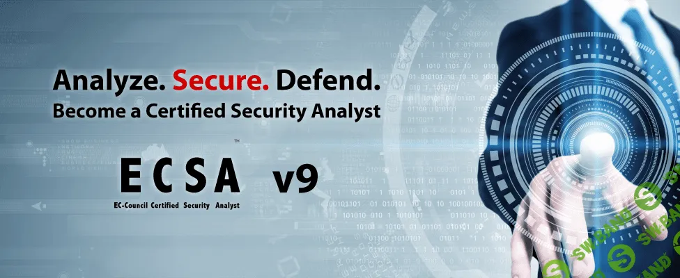 [Специалист] CEH v9 часть2. (ECSA) Тестирование на проникновение хакера и анализ безопасности (2016)