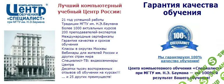 [Специалист] Комплексная программа «Специалист по Adobe Photoshop СС» - 3 курса (2015)