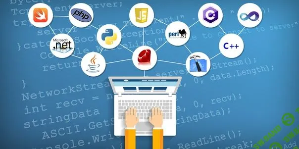 [Специалист] Основы программирования и баз данных (2020)