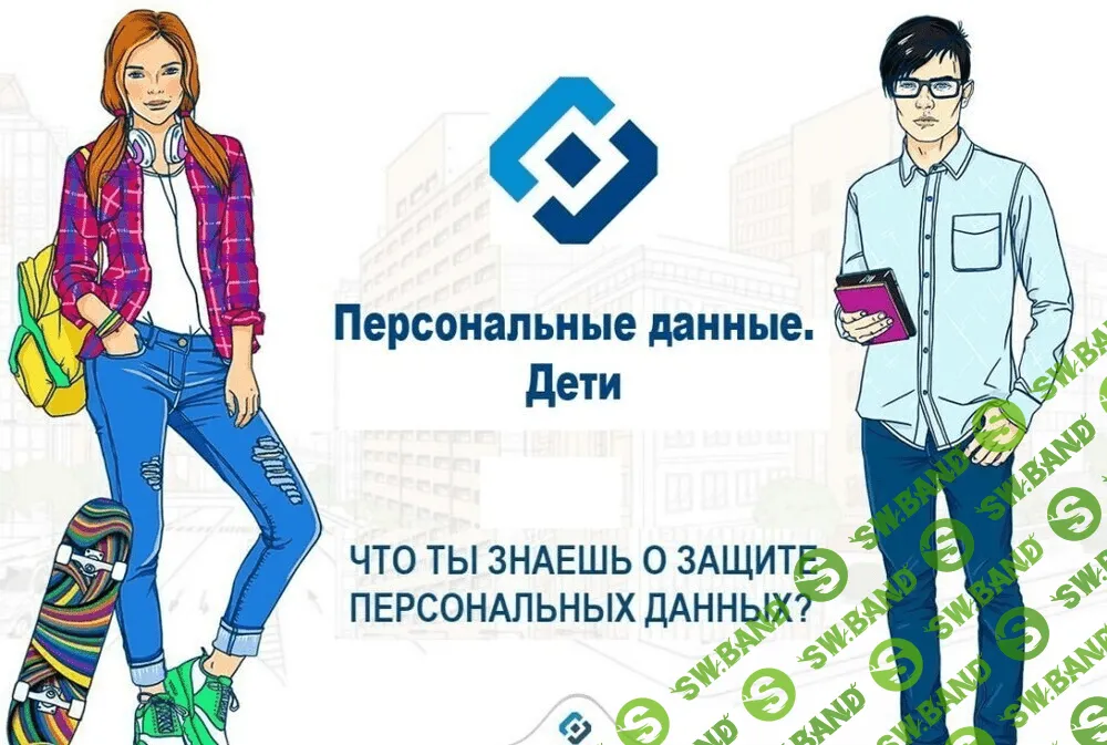 [sponsor_gip2.0] Эфир по вопросам персональных данных (2020)