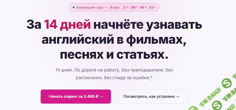 Спринт по 400 высокочастотным английским словам [Светлана Грачева]
